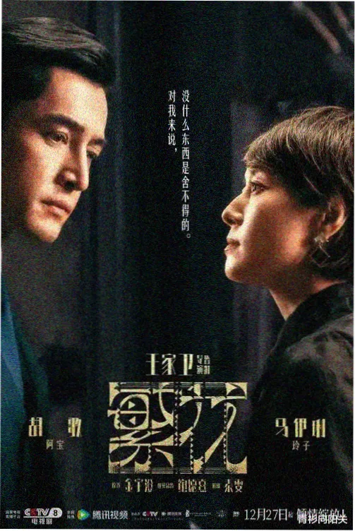 《长昼将尽》封面